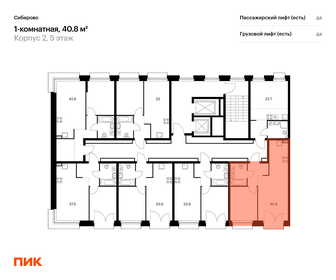44,8 м², 2-комнатная квартира 5 100 000 ₽ - изображение 81