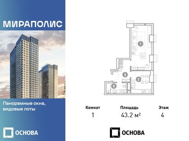 Квартира 43,2 м², 1-комнатные - изображение 1