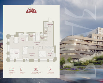 Квартира 80 м², 3-комнатная - изображение 1