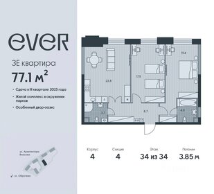 Квартира 77,1 м², 3-комнатная - изображение 1