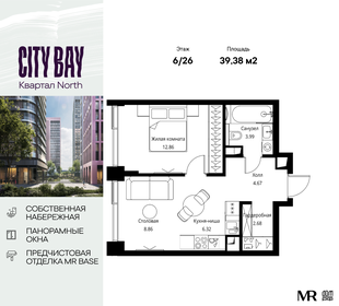 39,4 м², 1-комнатная квартира 15 321 804 ₽ - изображение 14