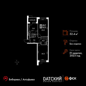 Квартира 52,4 м², 2-комнатная - изображение 1