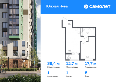 Квартира 39,4 м², 1-комнатная - изображение 1