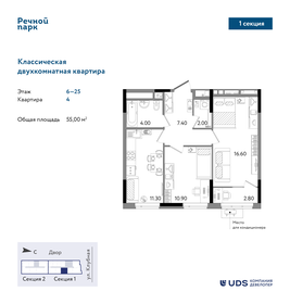 Квартира 55 м², 2-комнатная - изображение 1