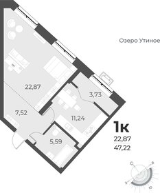 Квартира 47,2 м², 1-комнатная - изображение 1