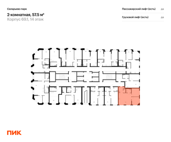 Квартира 57,5 м², 2-комнатная - изображение 2