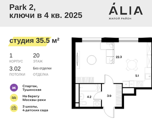 Квартира 35,5 м², студия - изображение 1