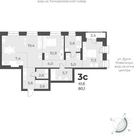 80,1 м², 3-комнатная квартира 14 250 000 ₽ - изображение 24
