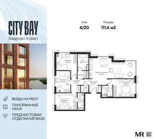 155,7 м², 5-комнатные апартаменты 44 650 792 ₽ - изображение 51