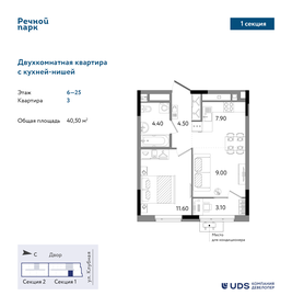 Квартира 40,5 м², 2-комнатная - изображение 1