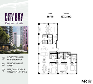 163,3 м², 5-комнатные апартаменты 63 013 388 ₽ - изображение 16