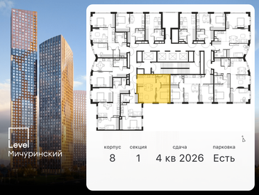 42,1 м², 2-комнатная квартира 22 289 776 ₽ - изображение 21