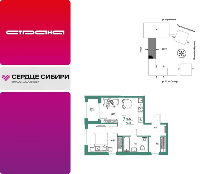 54,4 м², 2-комнатная квартира 9 020 000 ₽ - изображение 22