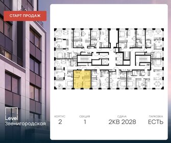 39,6 м², 1-комнатная квартира 17 603 514 ₽ - изображение 31