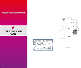 Квартира 21,1 м², студия - изображение 1
