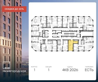 26 м², квартира-студия 10 750 000 ₽ - изображение 46