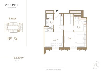 Квартира 62,3 м², 2-комнатные - изображение 1