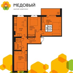 Квартира 64,6 м², 3-комнатная - изображение 1