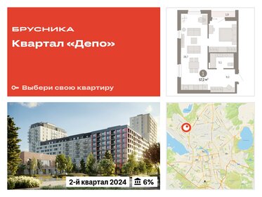 Квартира 57,2 м², 1-комнатная - изображение 1