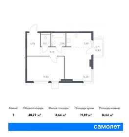 Квартира 48,3 м², 1-комнатная - изображение 1