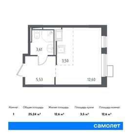 Квартира 25,2 м², студия - изображение 1