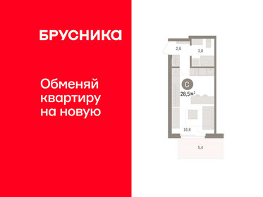 Квартира 28,5 м², студия - изображение 1