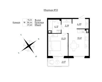 Квартира 37,6 м², 1-комнатная - изображение 1