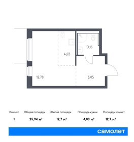 Квартира 25,9 м², студия - изображение 1