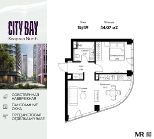 Квартира 44,1 м², 1-комнатная - изображение 1