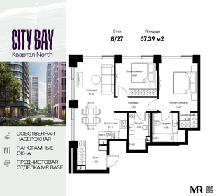 Квартира 67,4 м², 2-комнатная - изображение 1