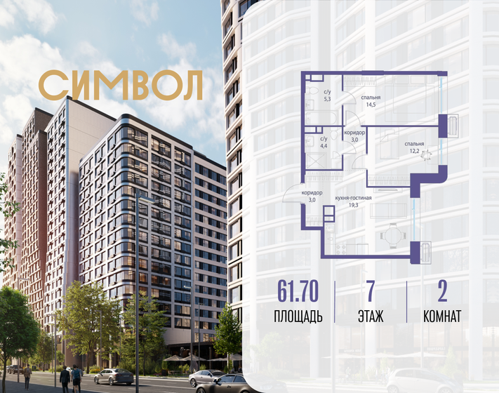 62 м², 3-комнатная квартира 26 040 000 ₽ - изображение 84