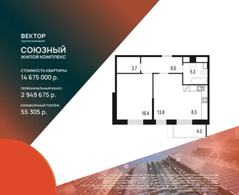 Квартира 58,1 м², 2-комнатная - изображение 1