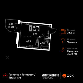 Квартира 34,1 м², студия - изображение 1