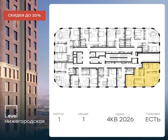 91,1 м², 4-комнатная квартира 33 771 668 ₽ - изображение 15