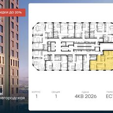 Квартира 84,5 м², 4-комнатная - изображение 2