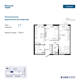 Квартира 57,6 м², 2-комнатная - изображение 1