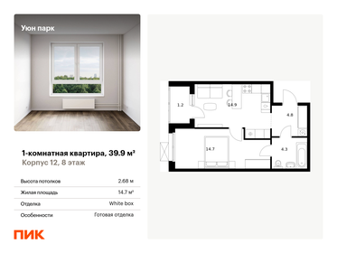 Квартира 39,9 м², 1-комнатная - изображение 1