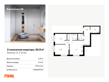 64,5 м², 3-комнатная квартира 8 150 000 ₽ - изображение 36