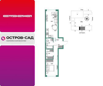 Квартира 46,9 м², 2-комнатная - изображение 1