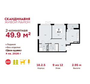 Квартира 49,9 м², 2-комнатная - изображение 1