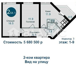 57,5 м², 2-комнатная квартира 6 325 000 ₽ - изображение 11