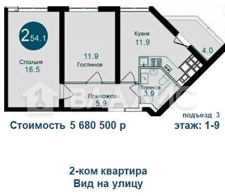 Квартира 54,1 м², 2-комнатная - изображение 1