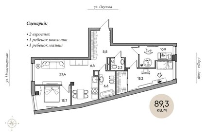 Квартира 89,3 м², 4-комнатная - изображение 1