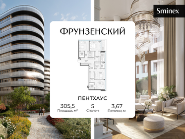 Квартира 305,5 м², 5-комнатная - изображение 1
