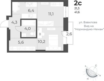 67 м², 2-комнатная квартира 7 300 000 ₽ - изображение 81
