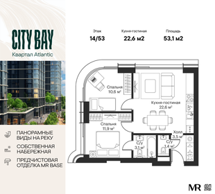 Квартира 53,1 м², 2-комнатная - изображение 1