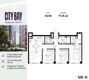 Квартира 77,4 м², 3-комнатная - изображение 1