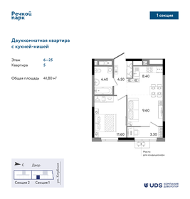 Квартира 41,8 м², 2-комнатная - изображение 1