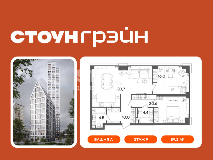 76,7 м², 2-комнатная квартира 80 065 488 ₽ - изображение 25