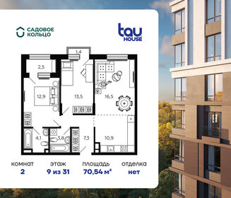 60,3 м², 2-комнатная квартира 8 300 000 ₽ - изображение 69